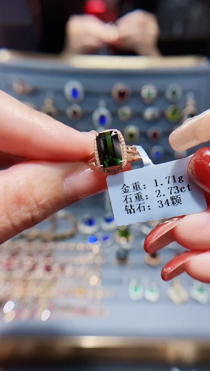 【闪购商品】碧玺戒指18K金镶嵌2.73.