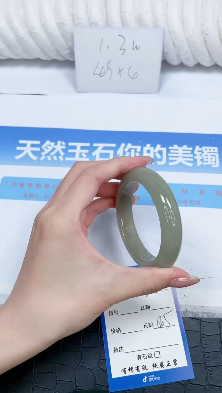 石英质玉手镯未镶嵌232-56.5