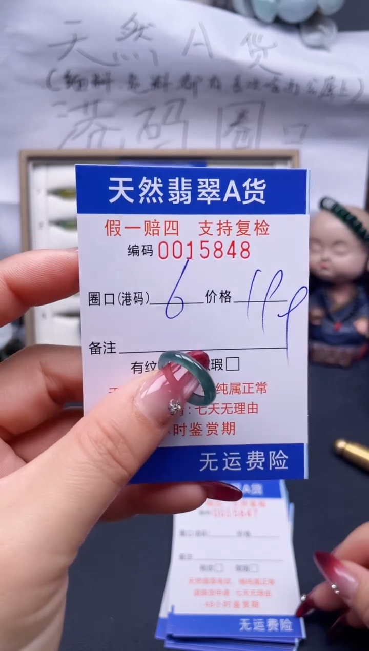 【闪购商品】翡翠戒指未镶嵌6*15848..