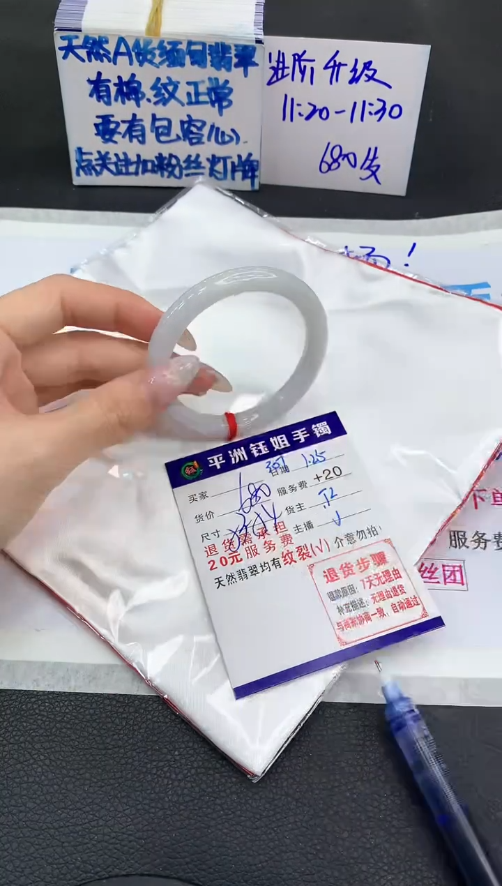 【闪购商品】翡翠手镯未镶嵌1111111111111