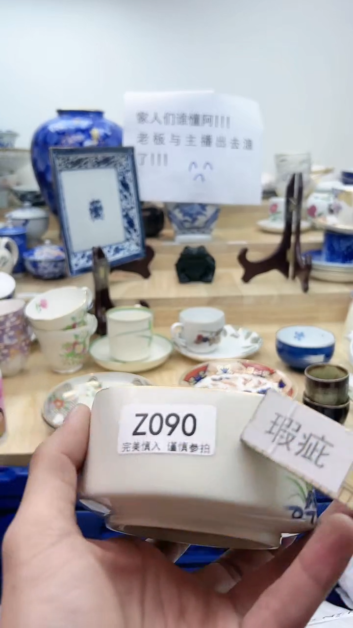 【闪购商品】瓷片090