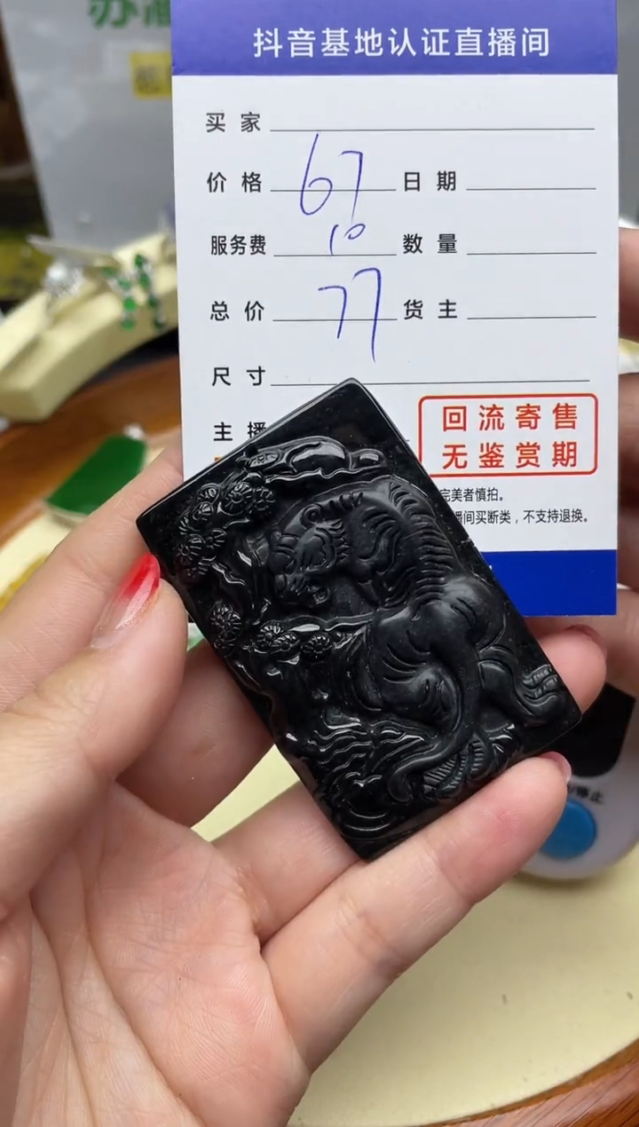 【闪购商品】翡翠颈饰未镶嵌回流寄售，不退不换