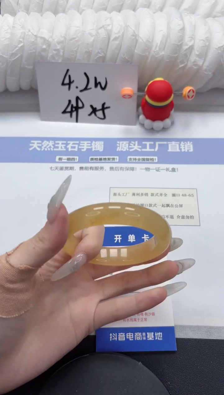 石英质玉手镯未镶嵌A353-54.2