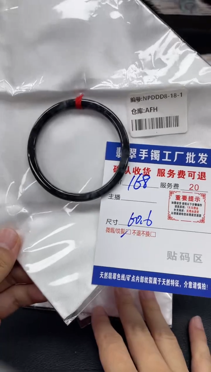 未镶嵌手镯翡翠锦*翡翠手镯