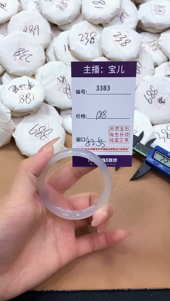 【闪购商品】玛瑙/玉髓手镯未镶嵌3383