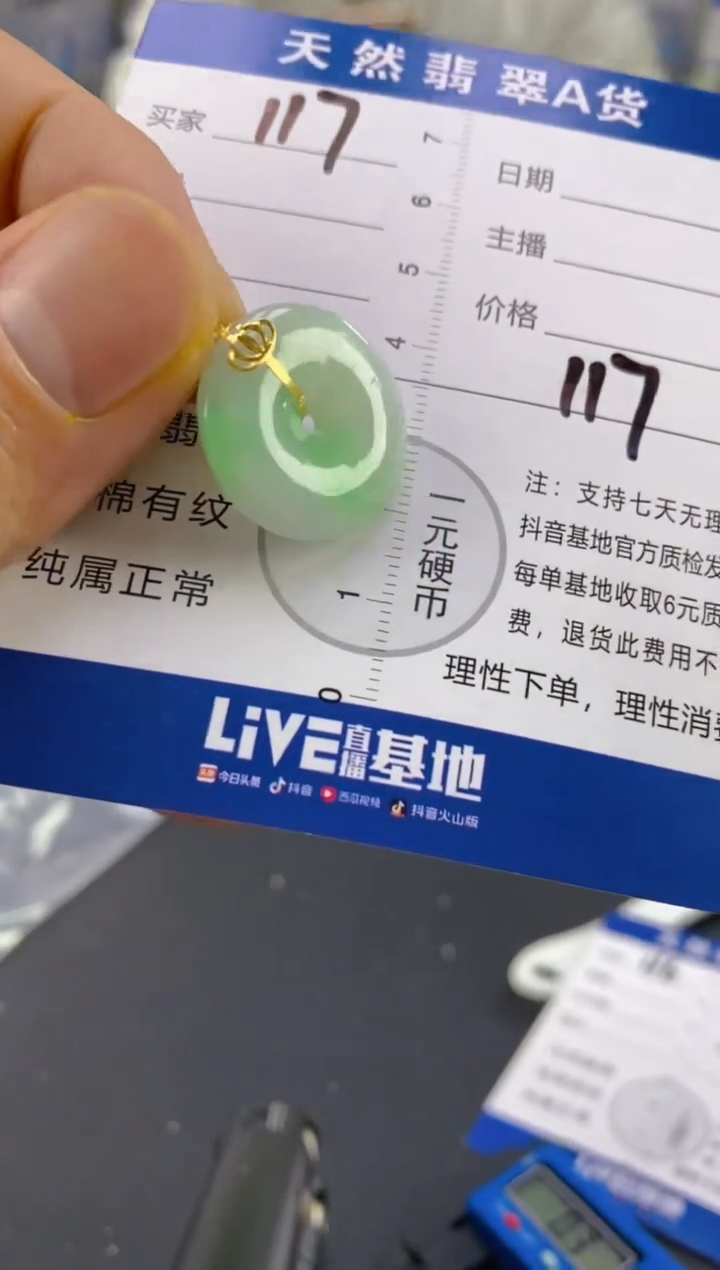 【闪购商品】翡翠颈饰18K金镶嵌天然A货翡翠