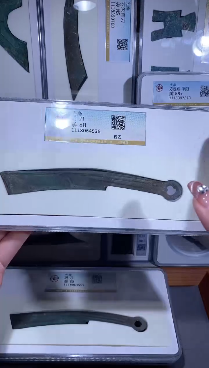 【闪购商品】铜品泉收藏    明道明道
