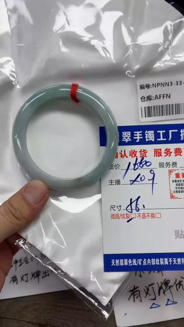 【闪购商品】翡翠手镯未镶嵌翡翠手镯