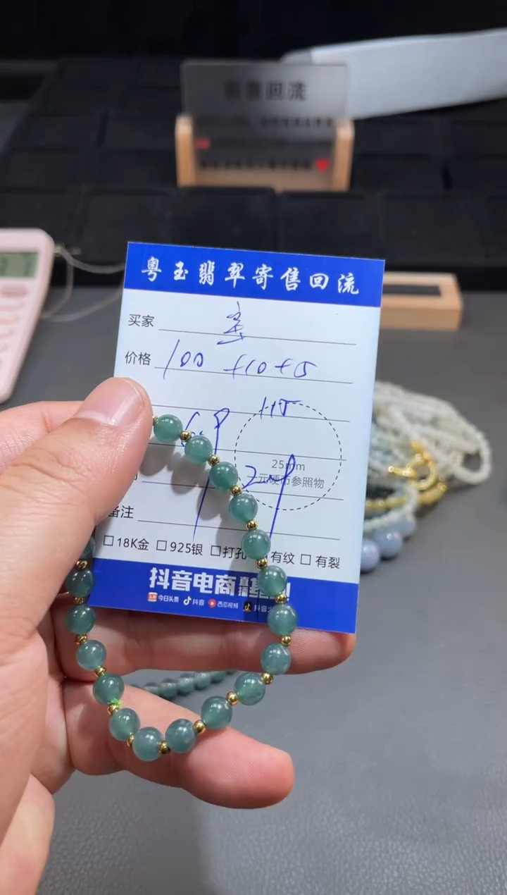 【闪购商品】翡翠手串未镶嵌寄售回流 不退不换