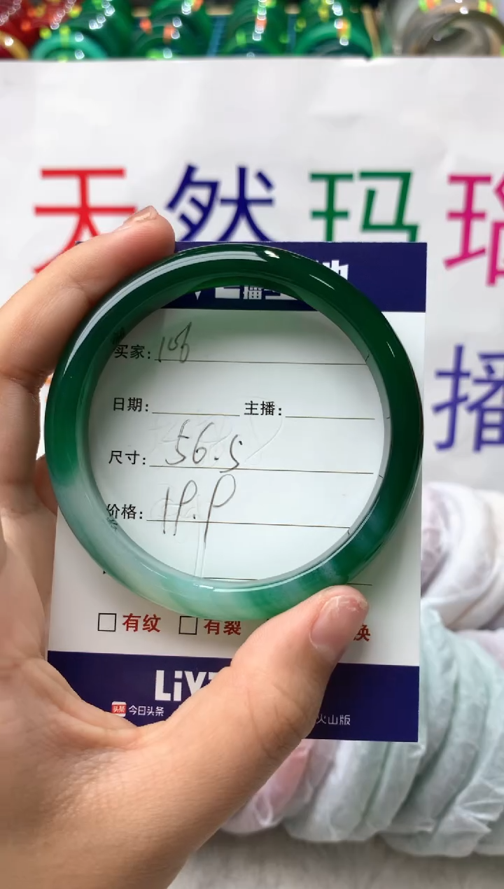 【闪购商品】玛瑙/玉髓手镯未镶嵌106