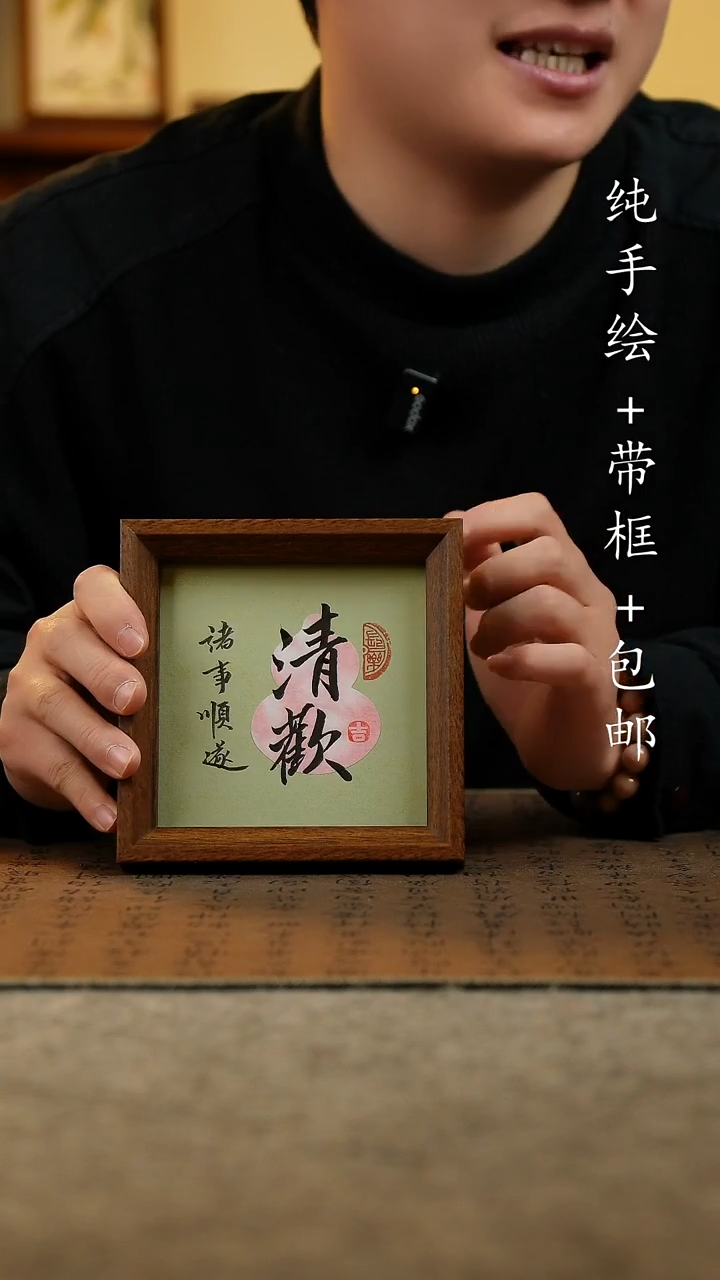 国画原创纯手绘国风国画摆台：画芯+画框14*14