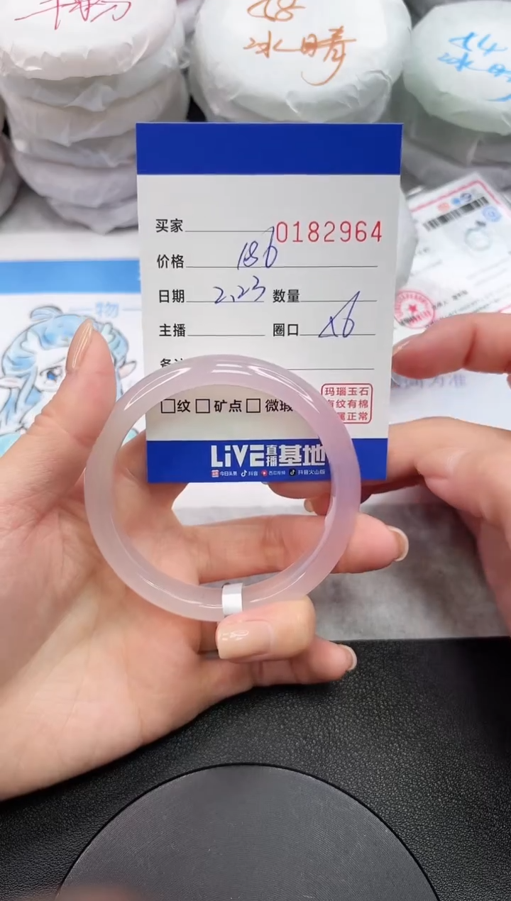 【闪购商品】玛瑙/玉髓手镯未镶嵌2964