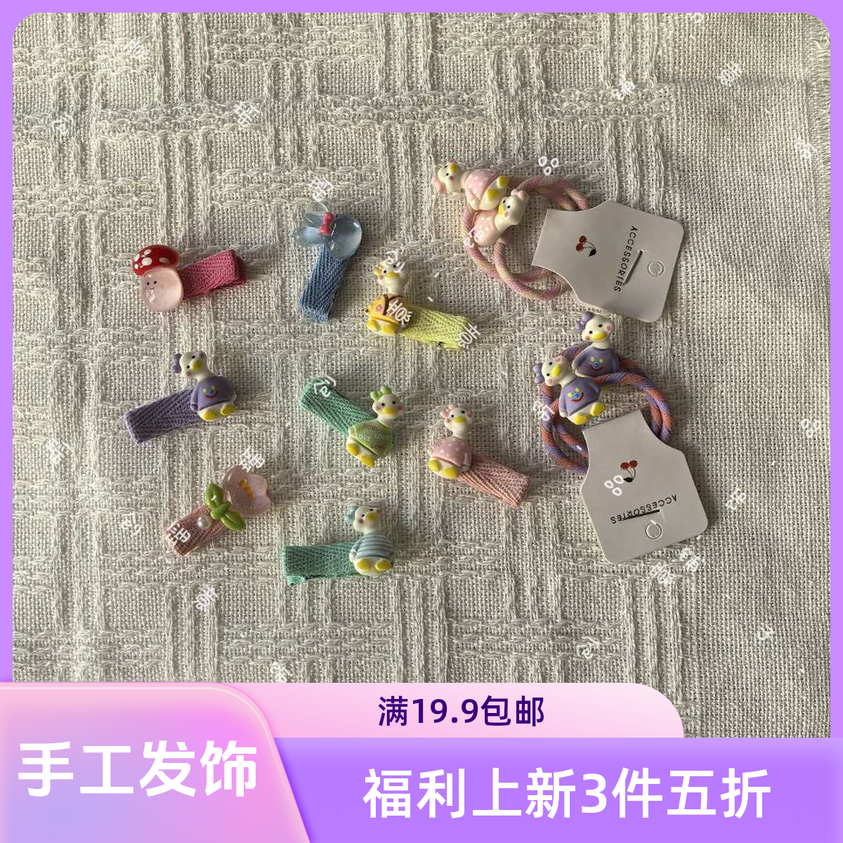 手工发饰福利款满减儿童卡通可爱全包鸭嘴夹掰掰夹宝宝发夹