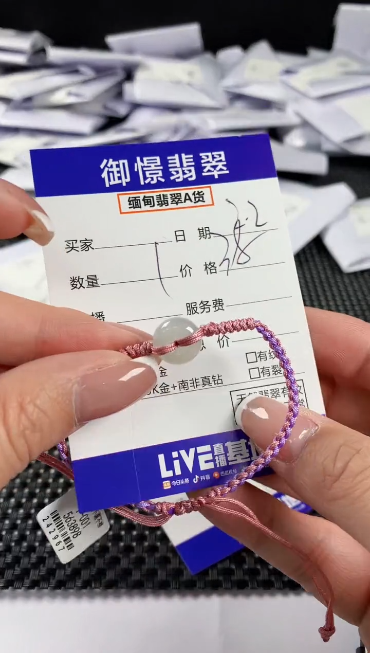 【闪购商品】翡翠手绳未镶嵌翡翠121