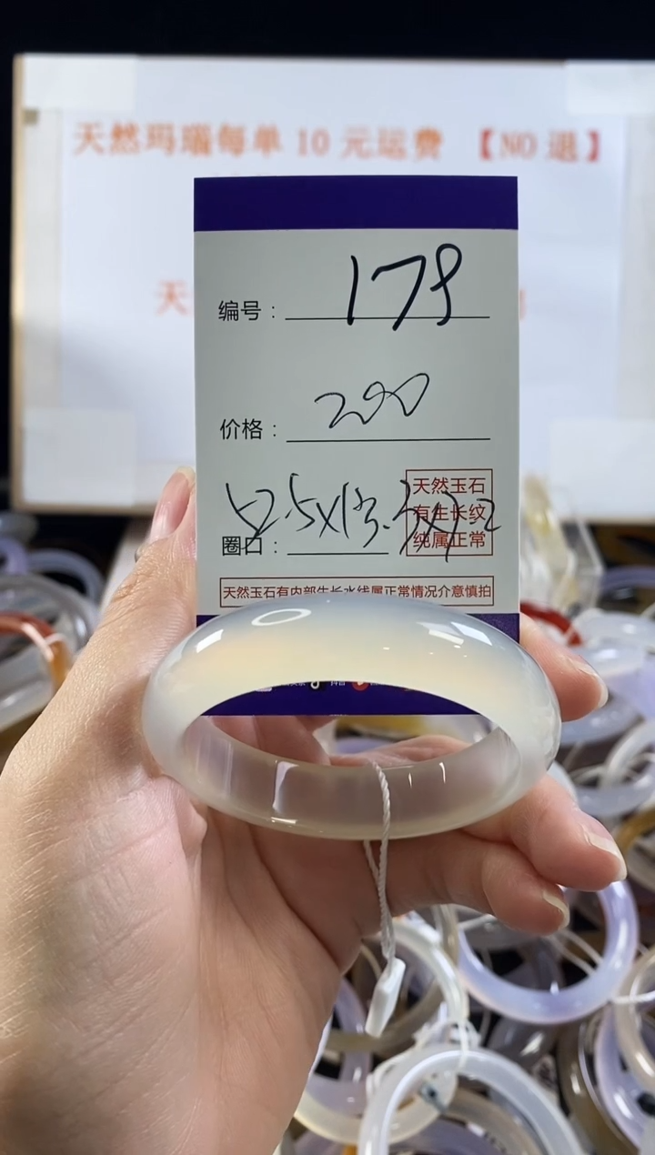 玛瑙/玉髓手镯未镶嵌179
