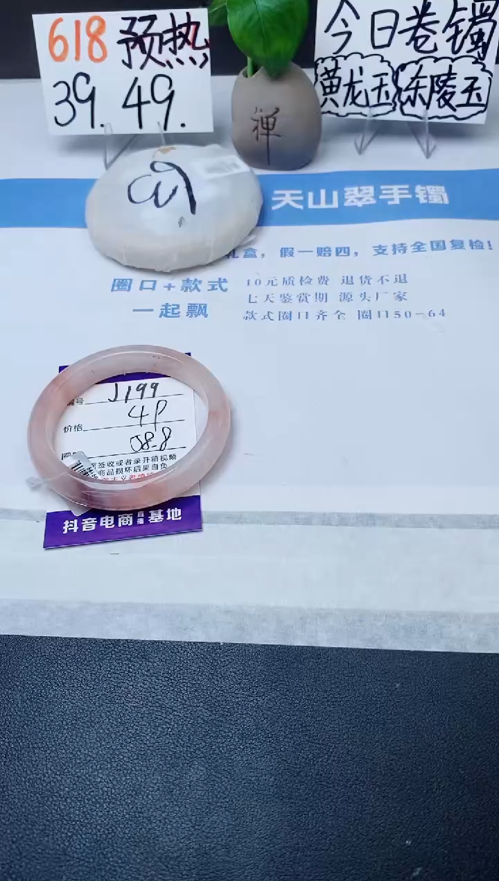 石英质玉手镯未镶嵌j199-T