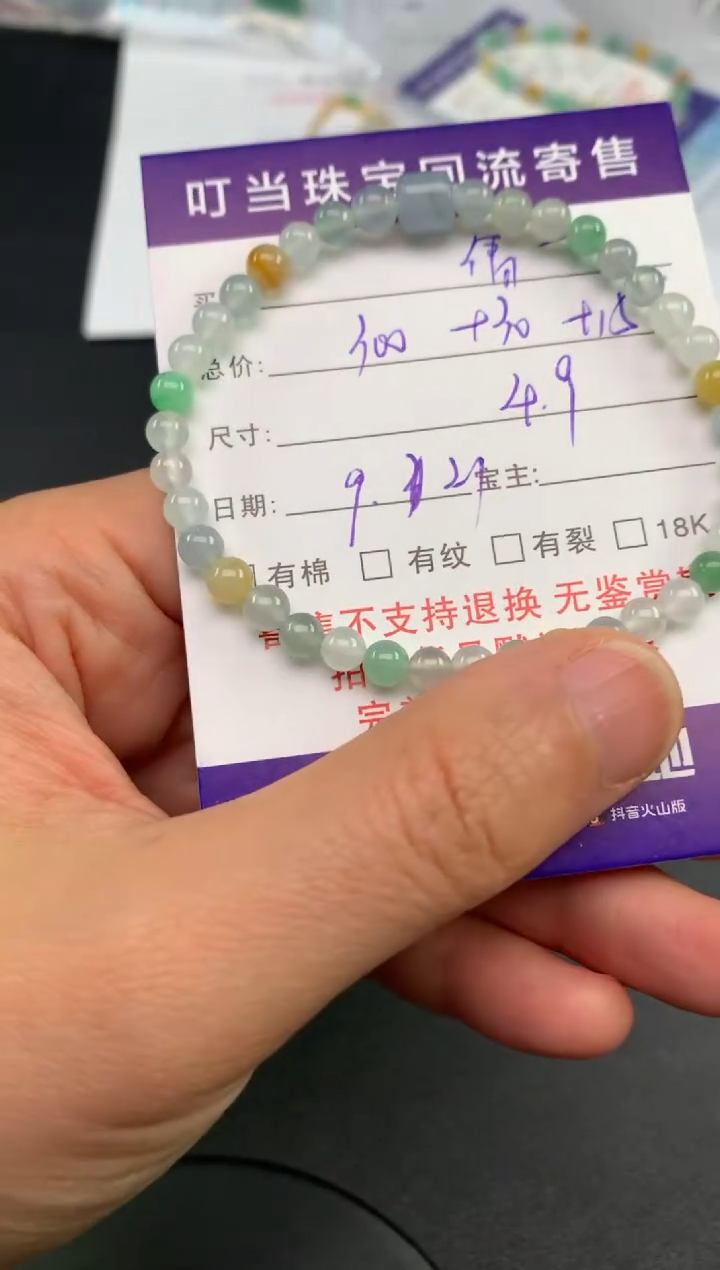 未镶嵌手串翡翠倩*寄售买断不退换珠子有纹有裂