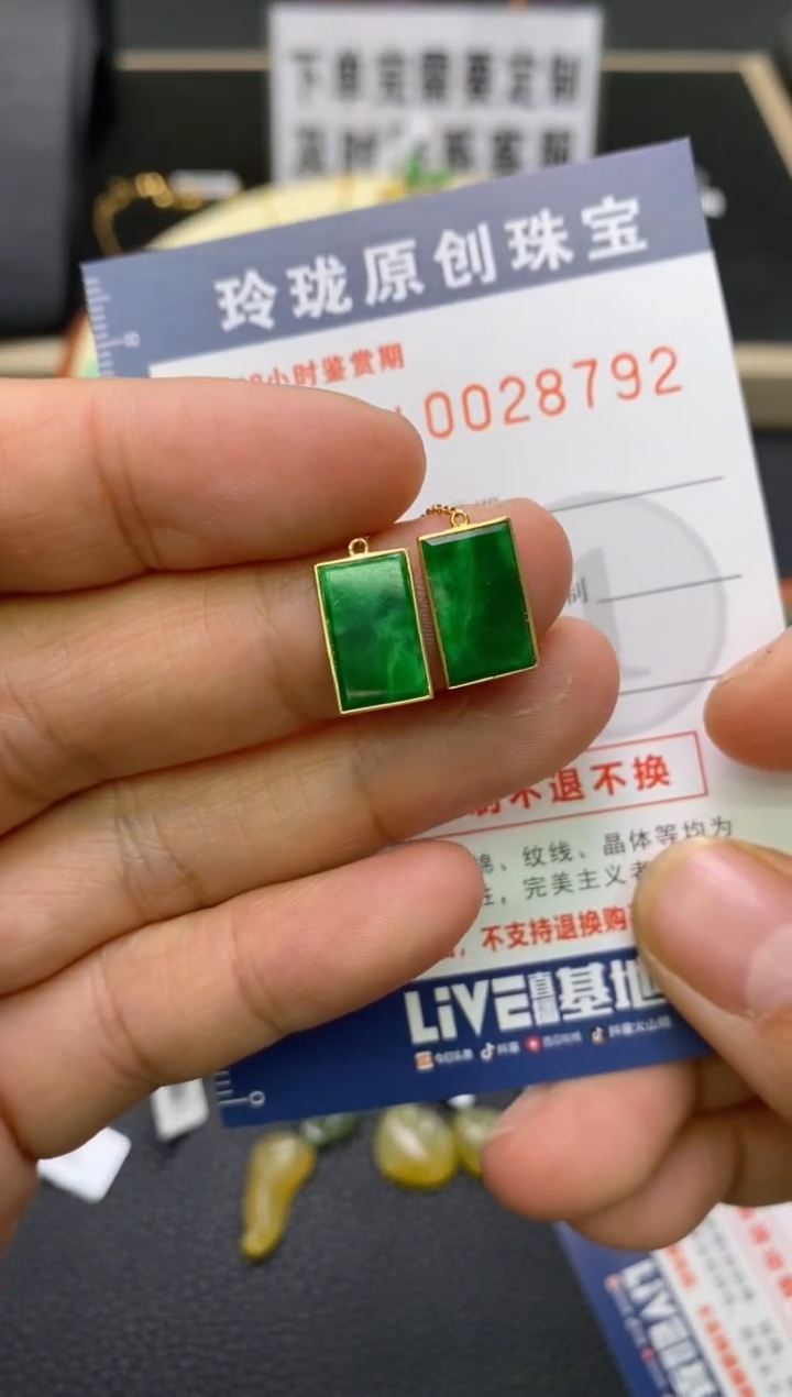 【闪购商品】翡翠颈饰18K金镶嵌翡翠净货28792