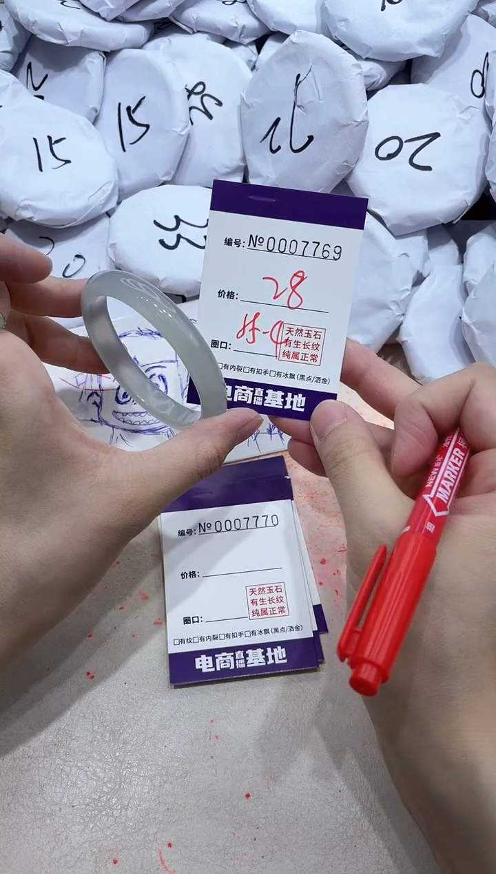 【闪购商品】玛瑙/玉髓手镯未镶嵌7769