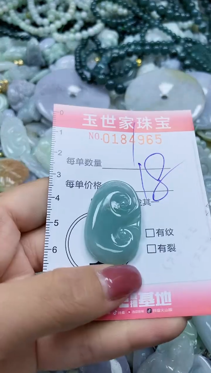 【闪购商品】翡翠颈饰未镶嵌闪购0184965