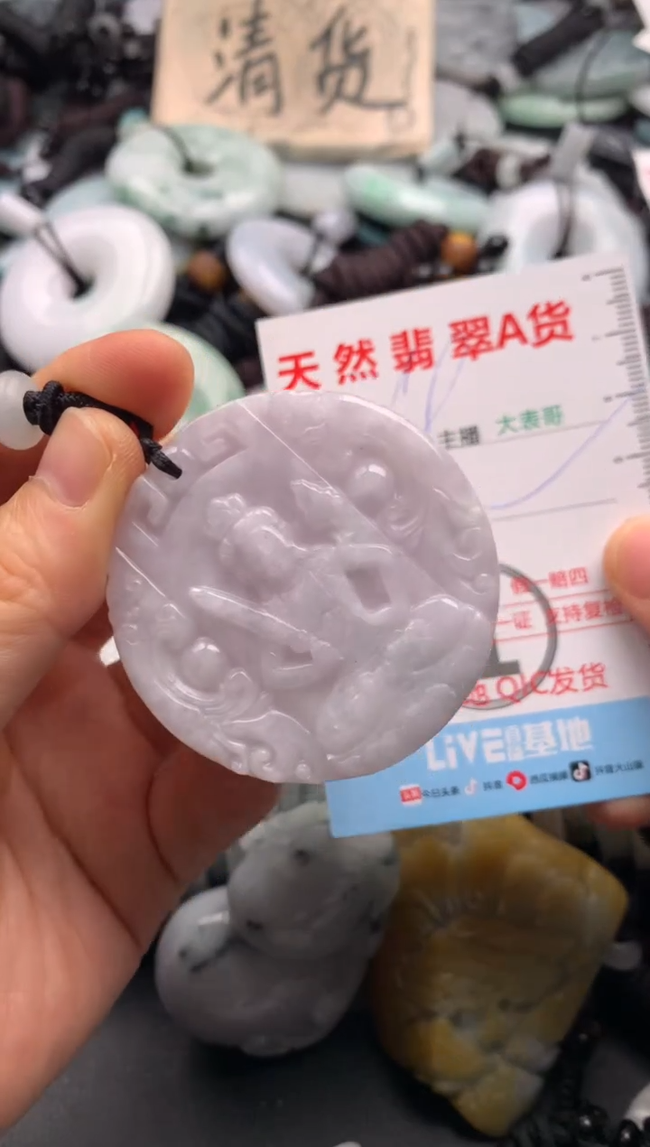 【闪购商品】翡翠吊坠(不含链)未镶嵌1