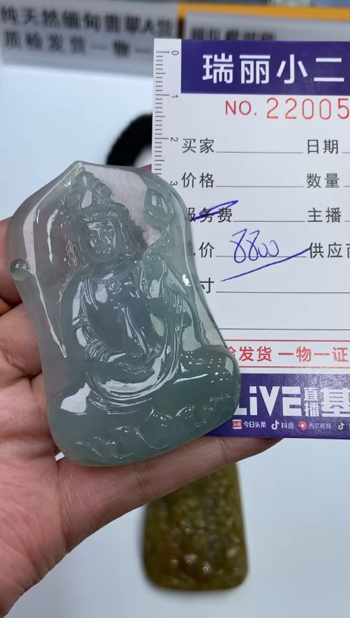 【闪购商品】翡翠挂件未镶嵌2200562  