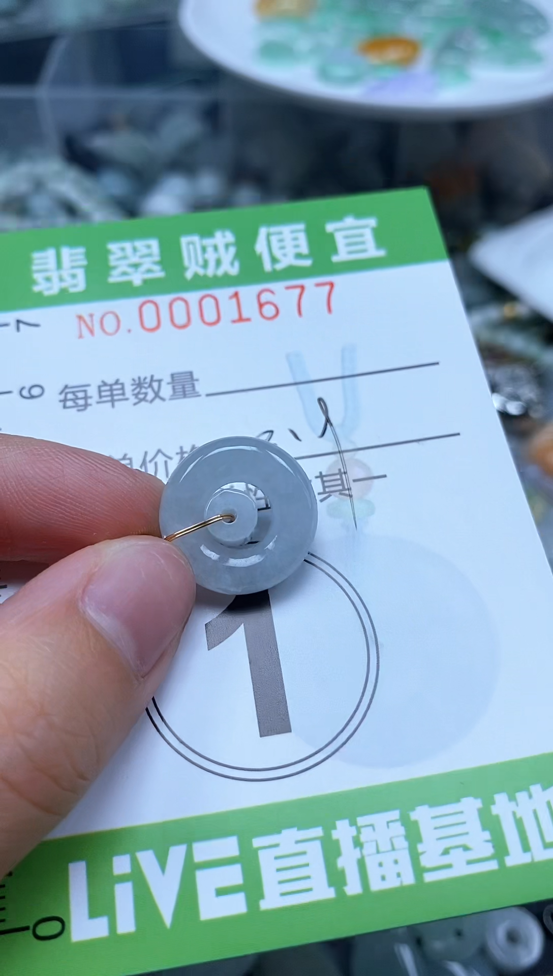 翡翠未镶嵌颈饰Z闪购0001677