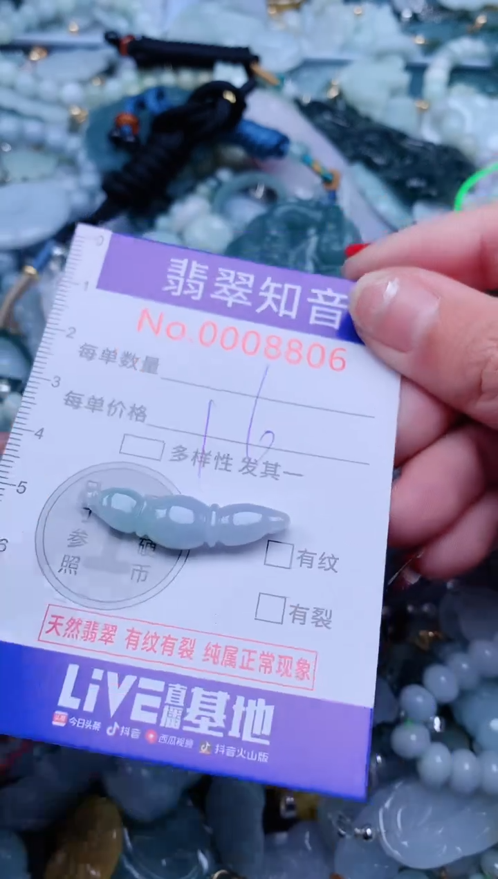 【闪购商品】翡翠吊坠(不含链)未镶嵌88006