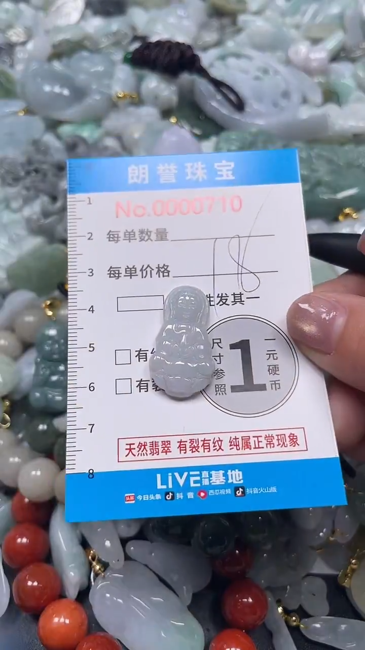 颈饰未镶嵌翡翠翡翠未镶嵌颈饰翡翠吊坠0710