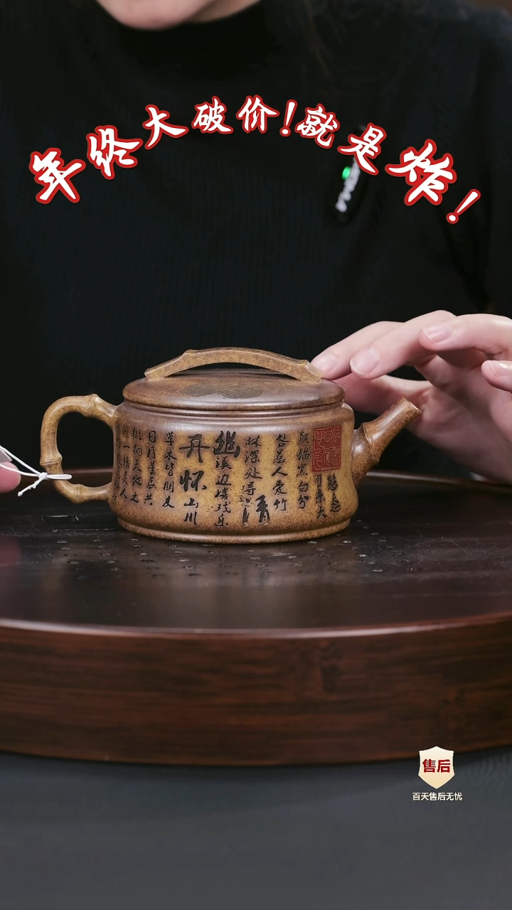 【闪购商品】紫砂茶壶紫砂茶壶43