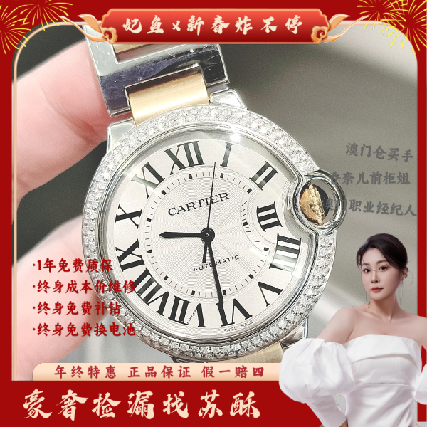 卡地亚/自动机械/表径36.5/S316240612016/250124WY0030