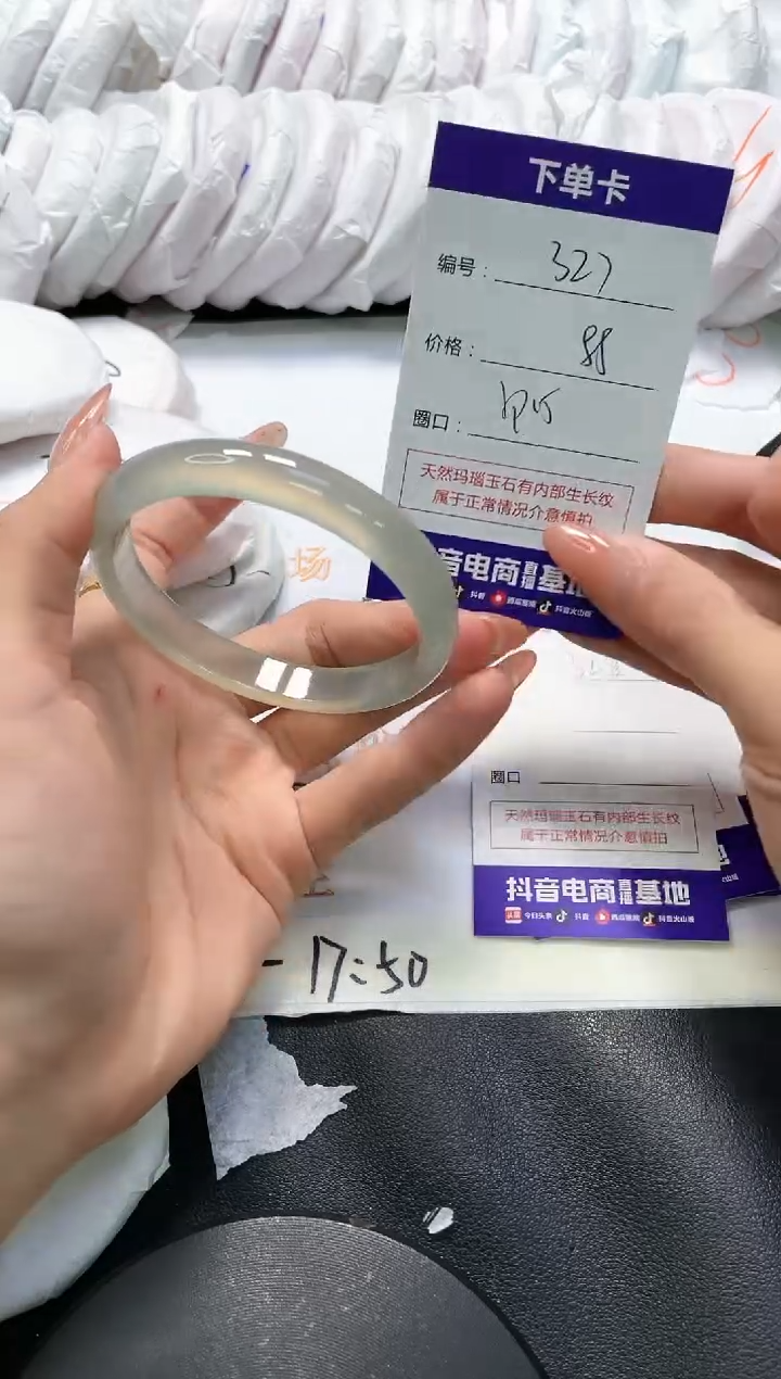 手镯玛瑙/玉髓未镶嵌327