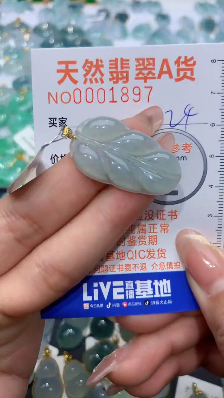 【闪购商品】翡翠颈饰18K金镶嵌天然缅甸A货翡翠24