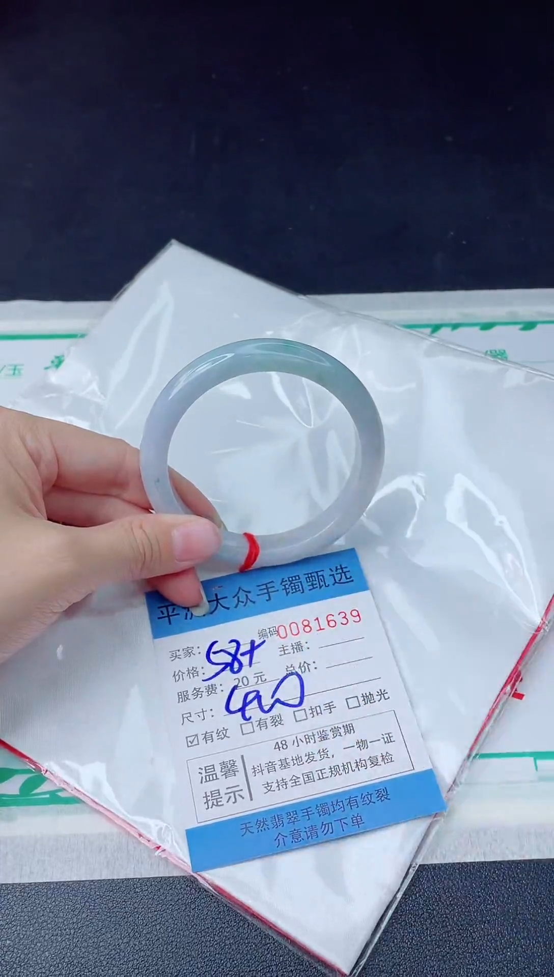 【闪购商品】翡翠手镯未镶嵌翡翠手镯