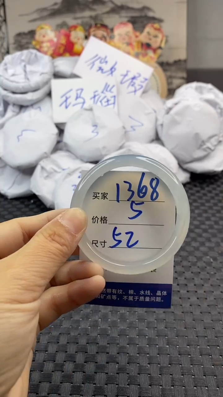 玛瑙/玉髓手镯未镶嵌1368