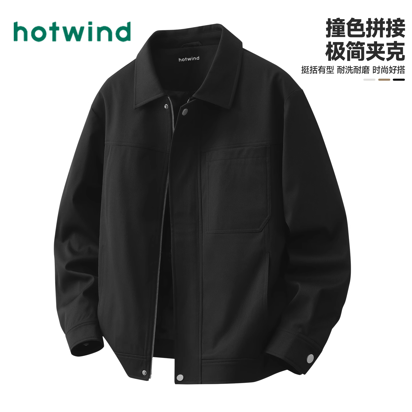 Hotwind/热风男士外套秋季2025新款重磅夹克男宽松通勤百搭衣服潮