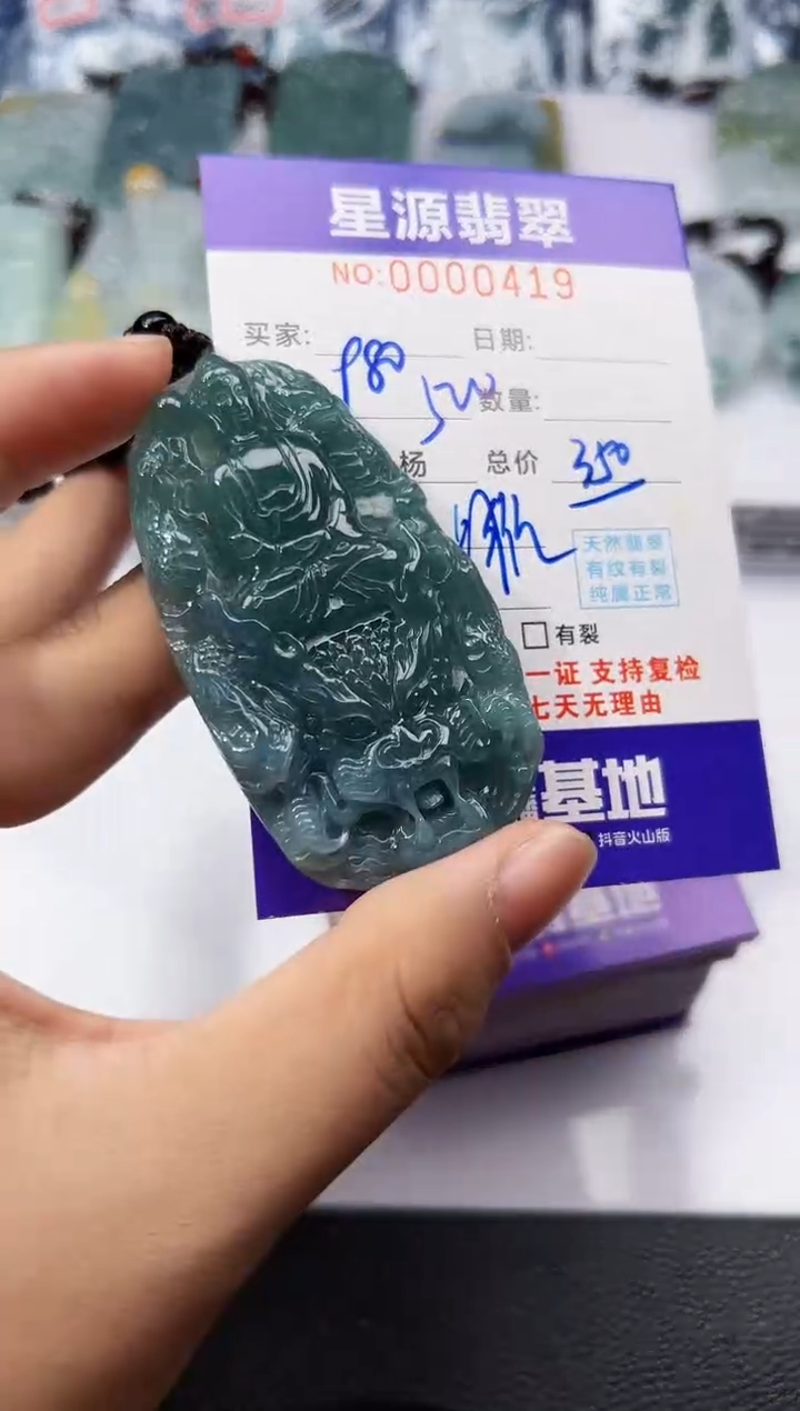 【闪购商品】翡翠颈饰未镶嵌吊坠