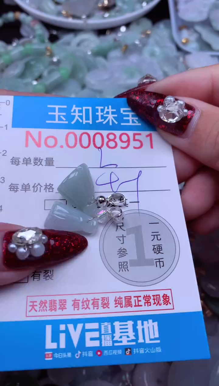 吊坠(不含链)未镶嵌翡翠8951