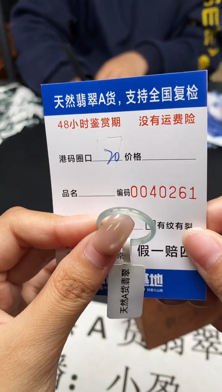 未镶嵌戒指翡翠天然A货翡翠0261