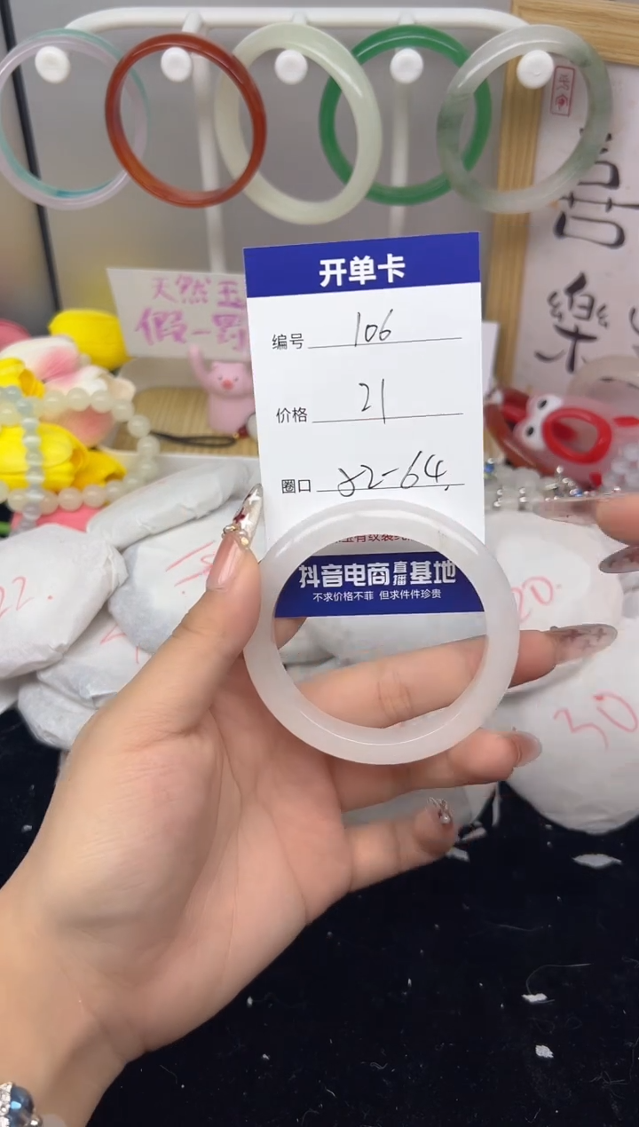 【闪购商品】玛瑙/玉髓手镯未镶嵌106