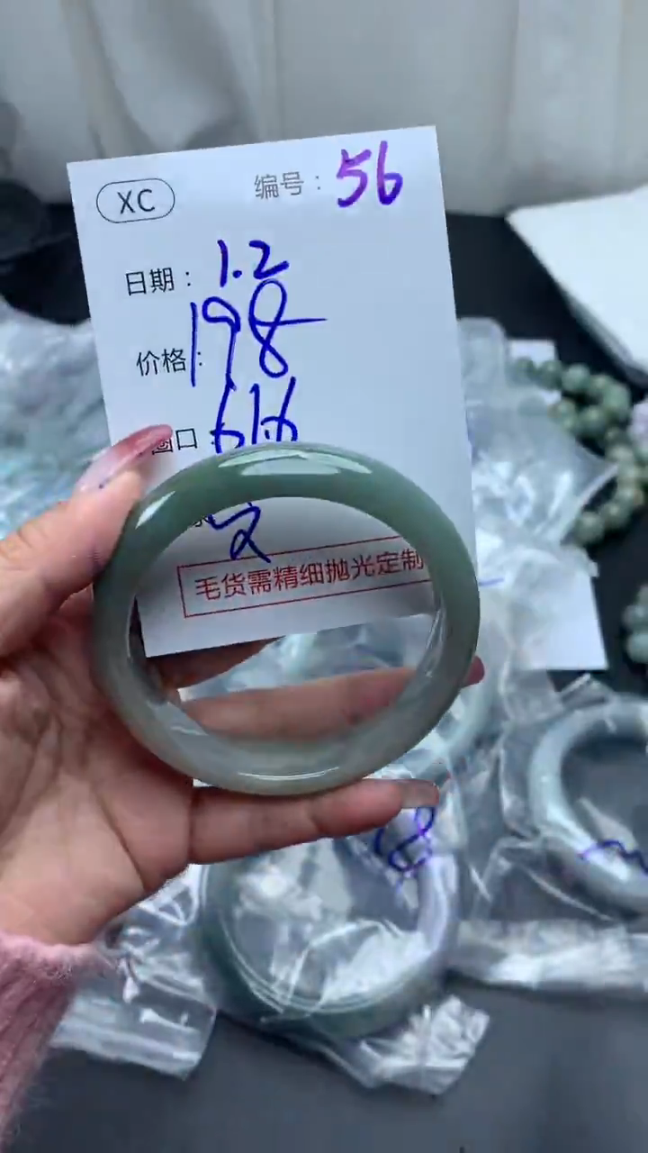 未镶嵌定制翡翠56手镯61.6纹+198元+拍一发一