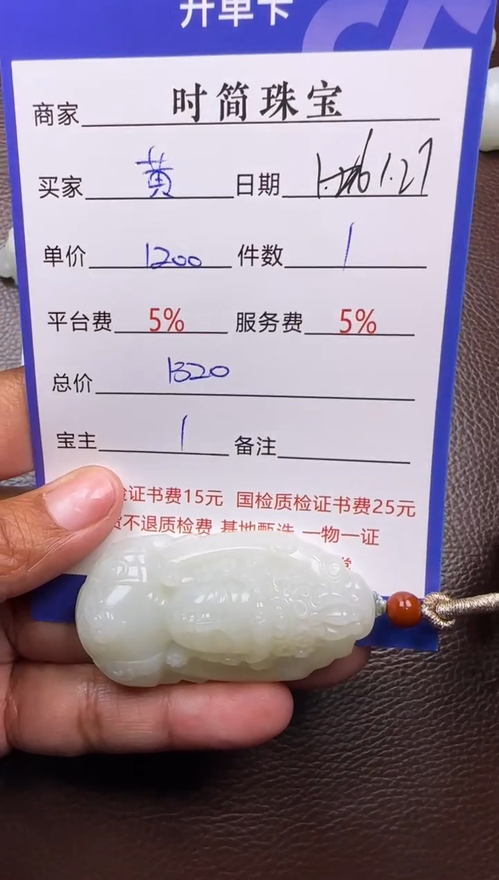 【闪购商品】和田玉挂件未镶嵌挂件