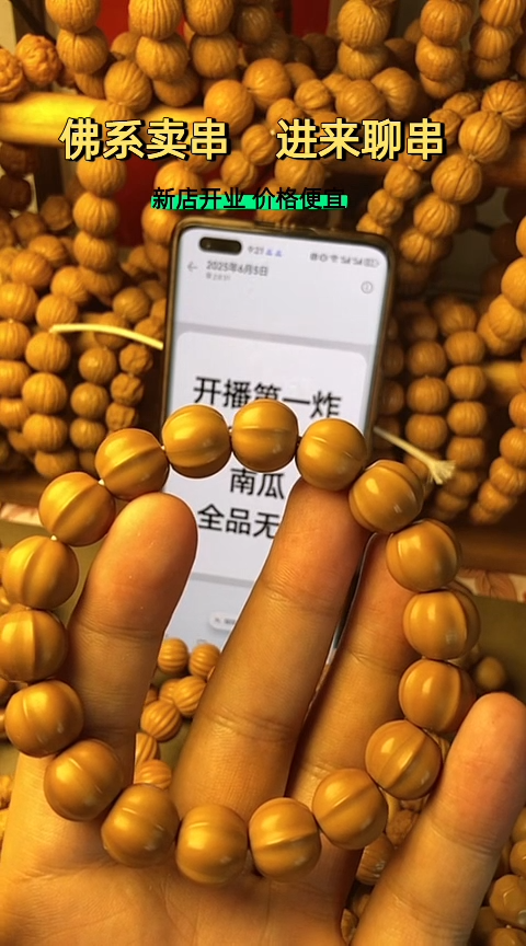 猴头核桃手串鲨鱼背