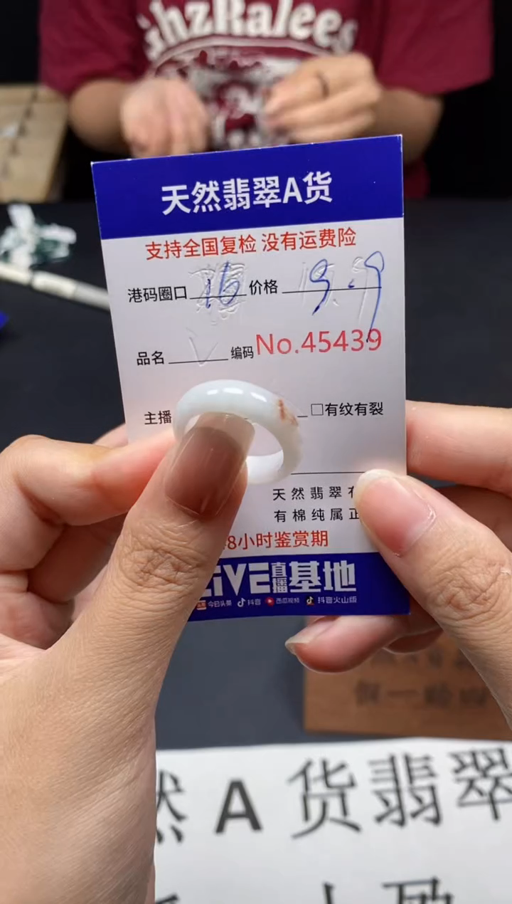 未镶嵌戒指翡翠天然A货翡翠5439