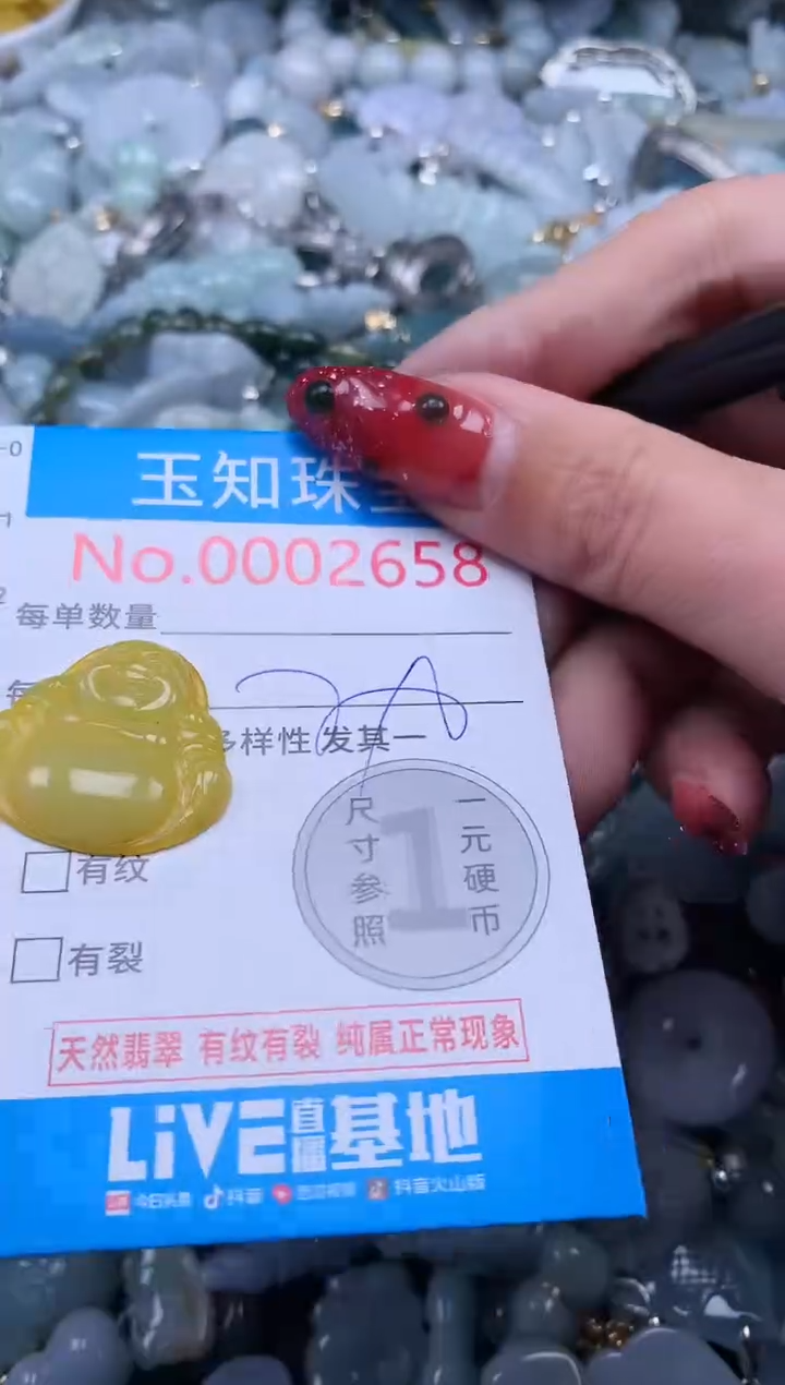 【闪购商品】翡翠吊坠(不含链)未镶嵌2658