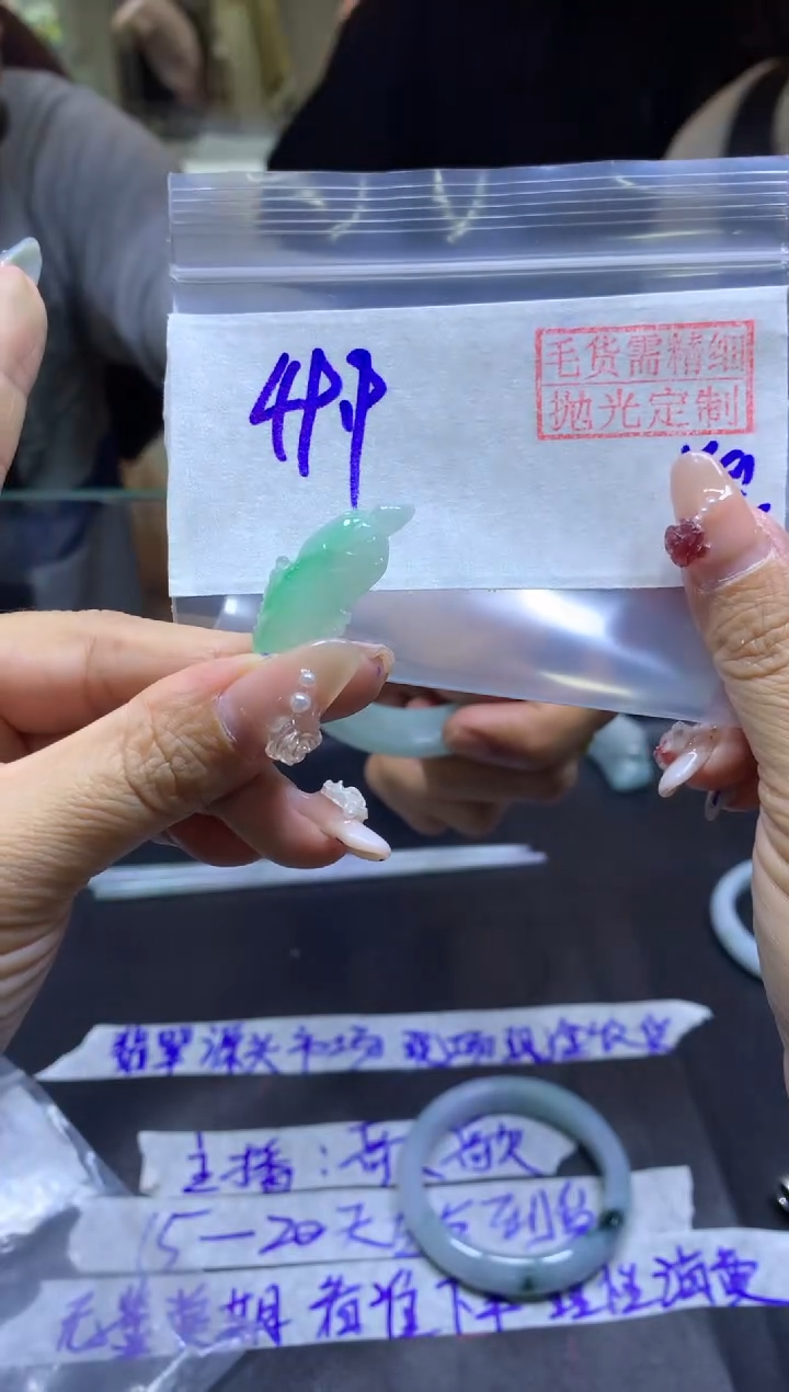 【闪购商品】定制翡翠未镶嵌吊坠49.9元毛货需精细抛光