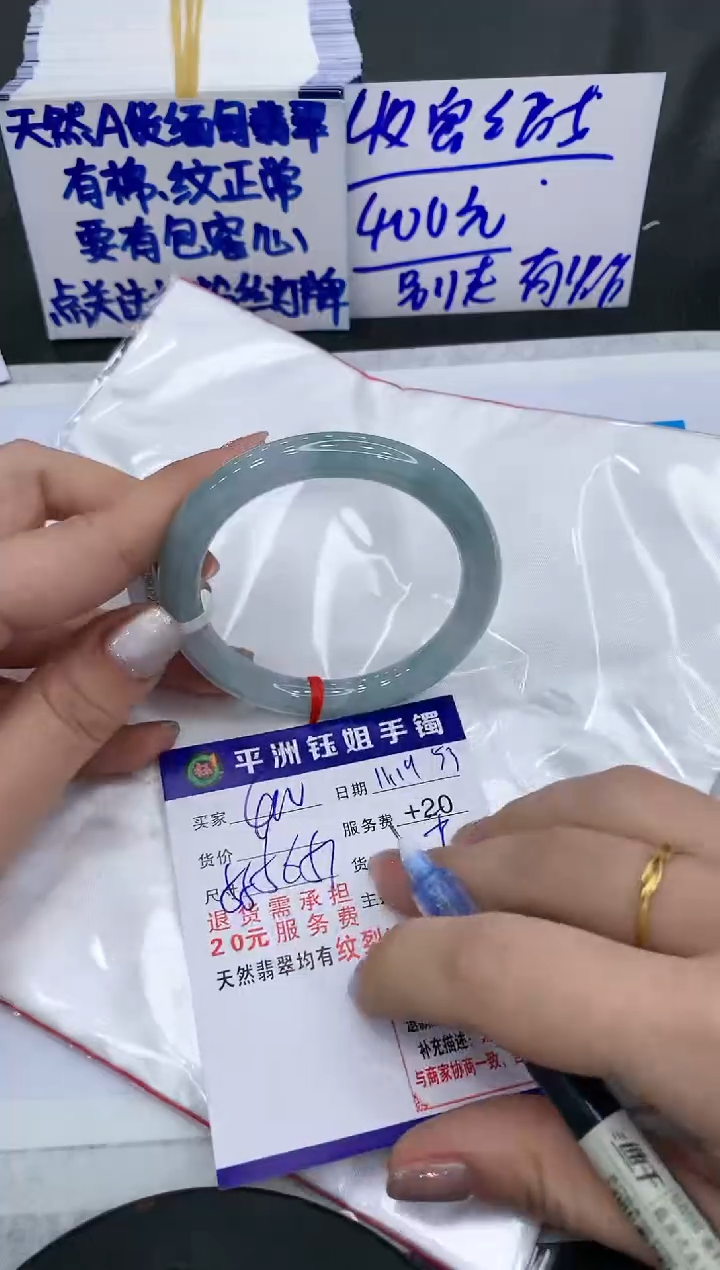 【闪购商品】翡翠手镯未镶嵌400400400