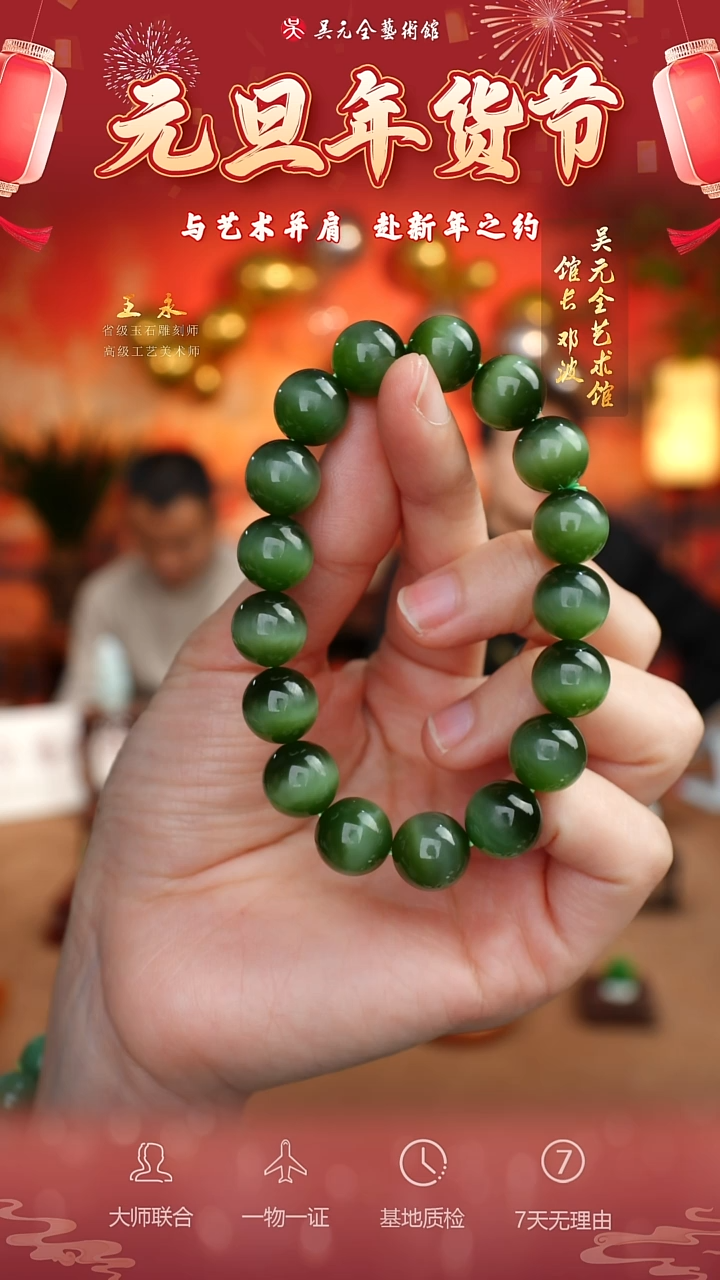 未镶嵌和田玉挂件39*手串