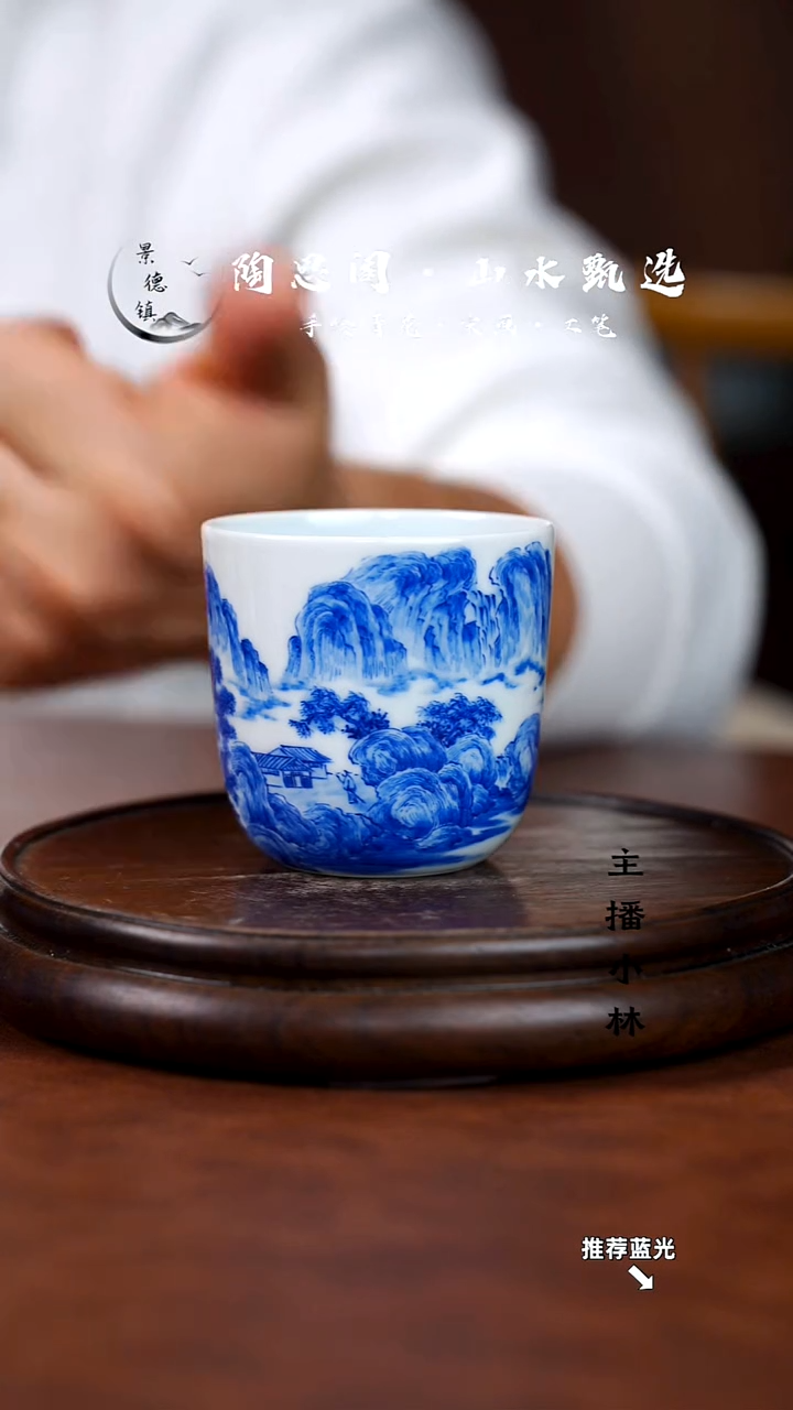山水主人杯手工手绘