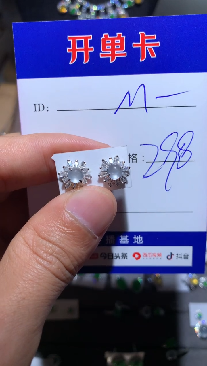 【闪购商品】翡翠耳饰银S925镶嵌 定向 Mmmm